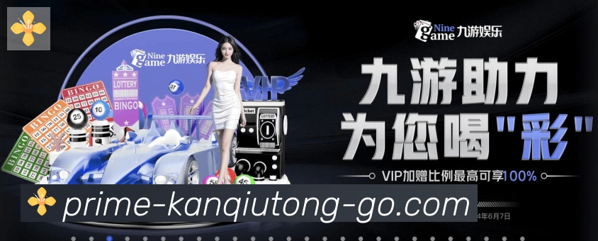 看球通体育直播APP 体育赛事宣传图